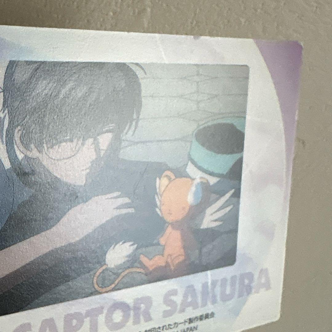 カードキャプターさくら　大道寺知世　李苺鈴　月城雪兎　ケロちゃん　トレカ