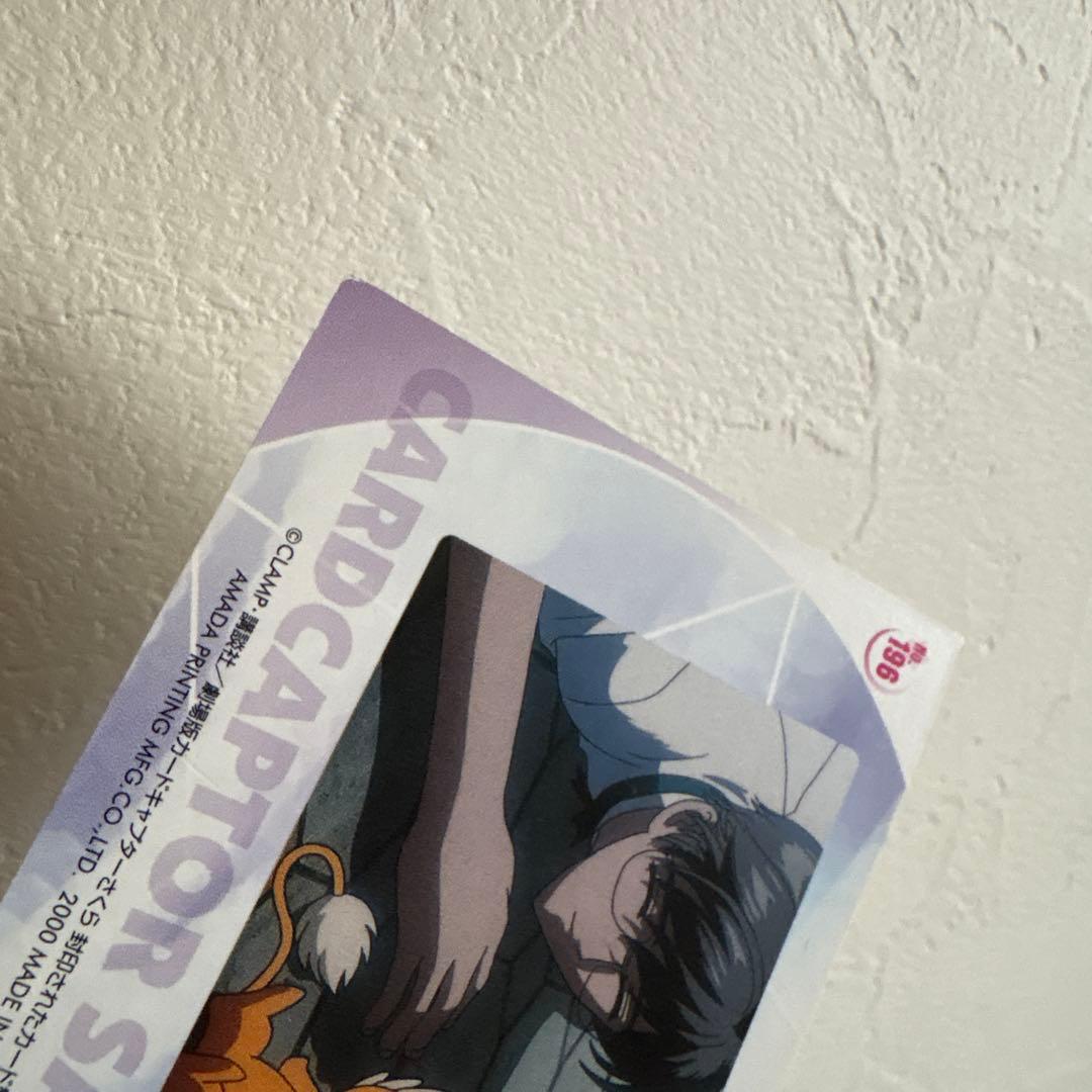 カードキャプターさくら　大道寺知世　李苺鈴　月城雪兎　ケロちゃん　トレカ