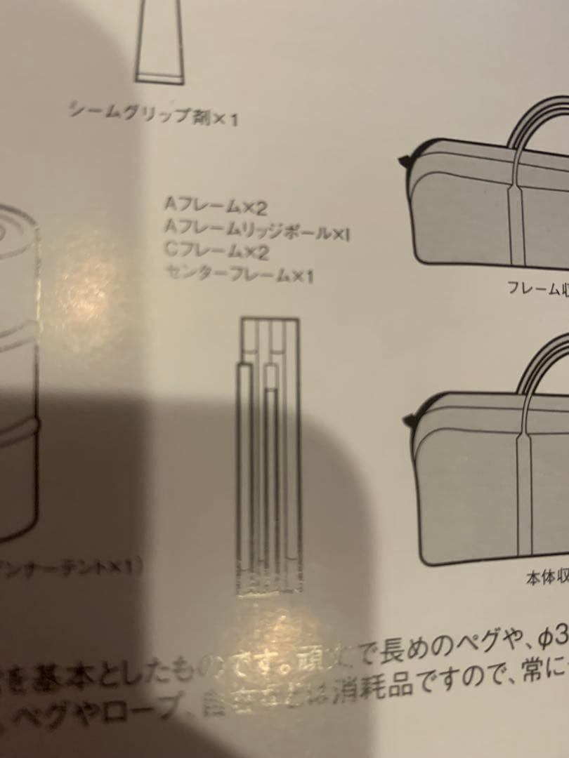  peak TP-671R ランドロック テント