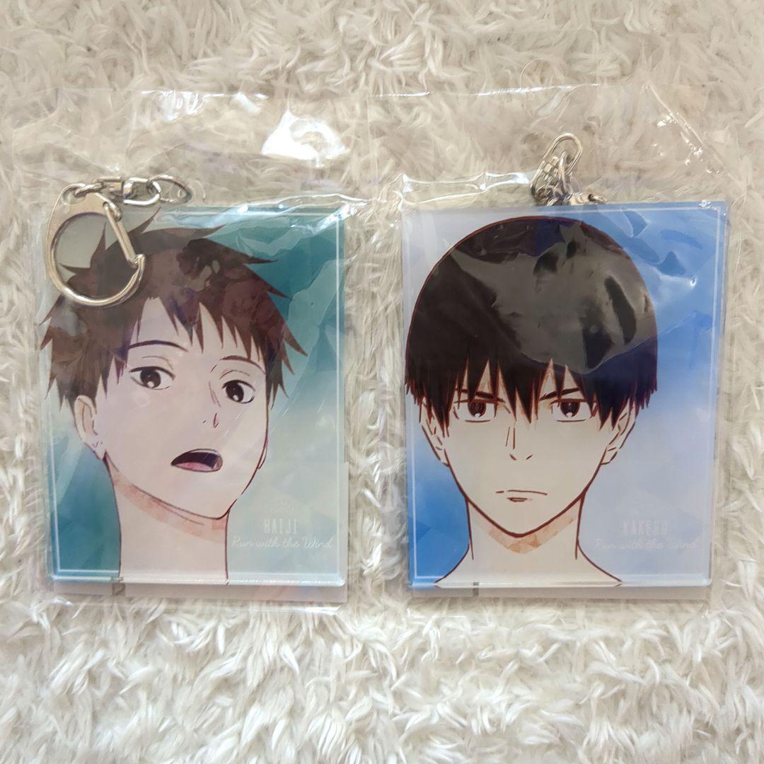 風が強く吹いている　BIGアクリルキーホルダー　清瀬　蔵原　2個セット