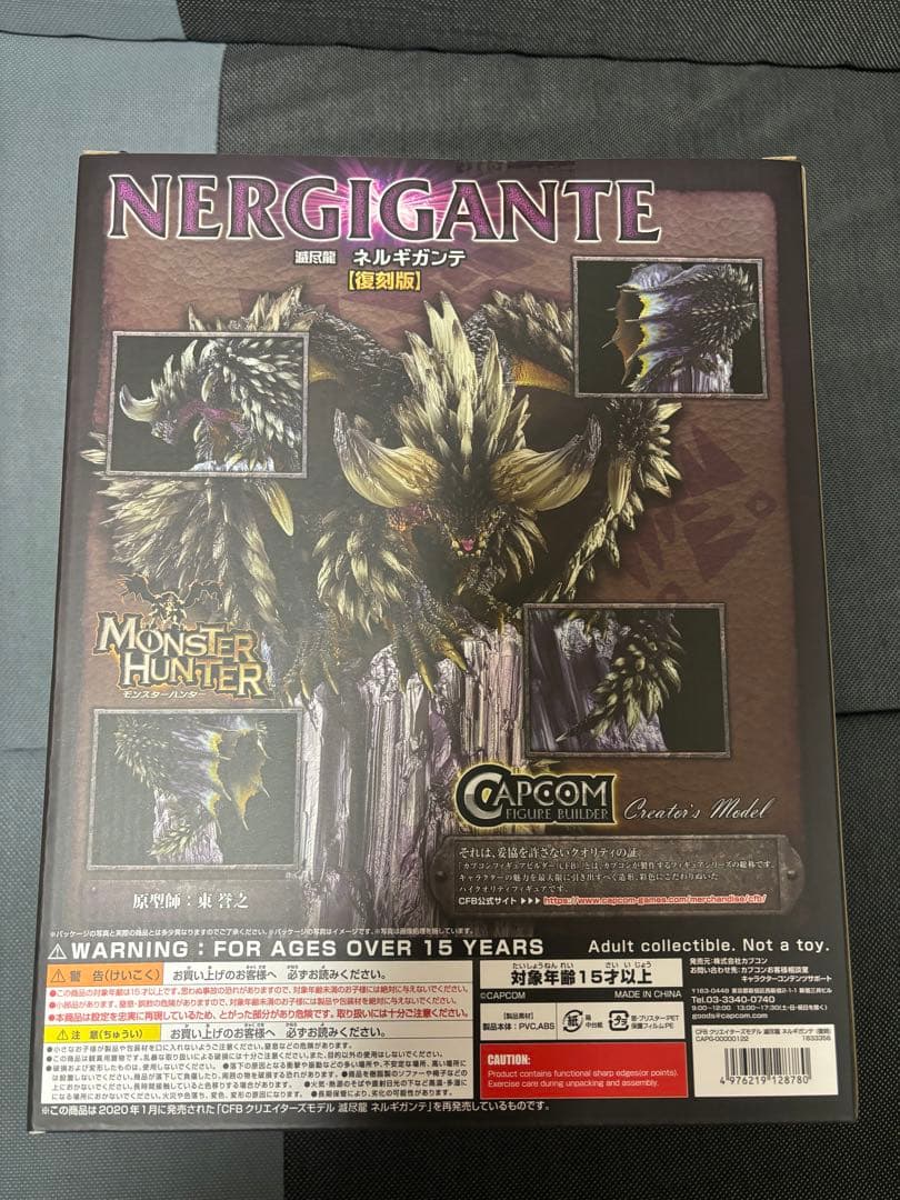 未開封　カプコンフィギュアビルダークリエイターズモデル滅尽龍ネルギガンテ復刻版