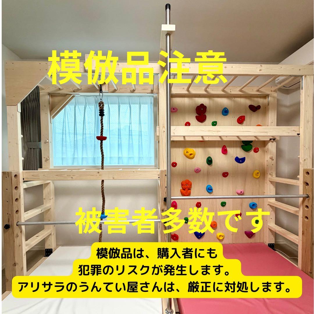 雲梯　うんてい　室内うんてい　知育うんてい正規品　ボルダリング