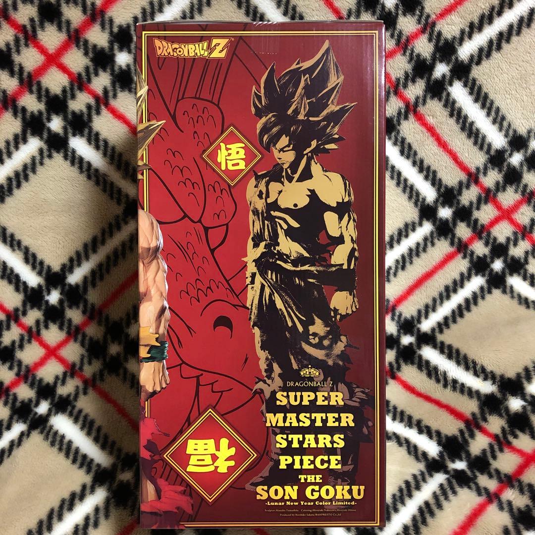 smsp 孫悟空 旧正月 未開封品 美品