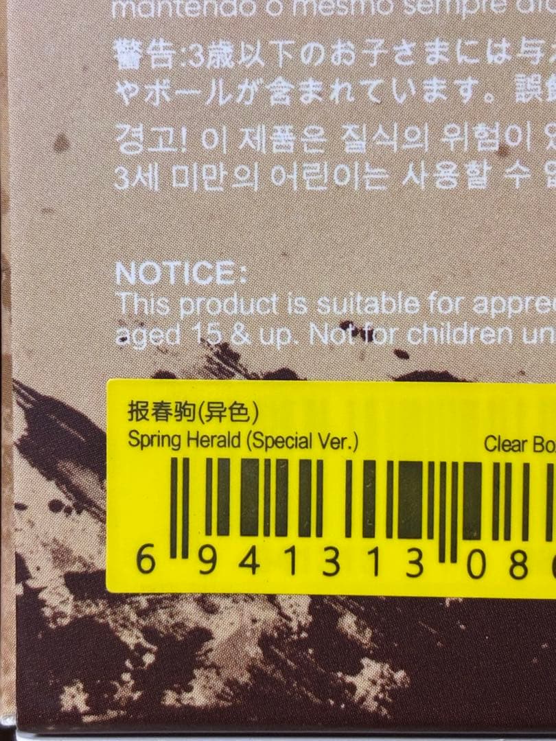 The Golden Gallop CHAKA 2ピース