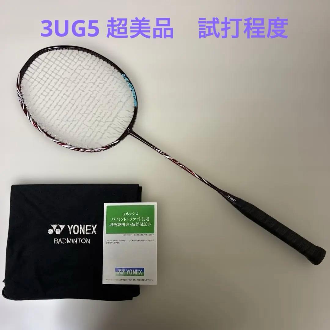 YONEX アストロクス100zz 3UG5 クレナイ　国内正規品　超美品