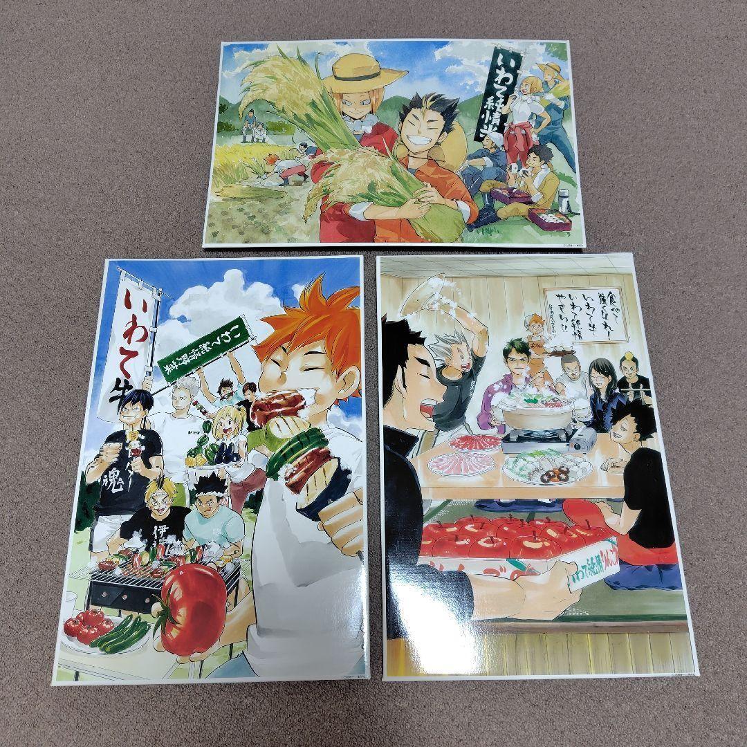 ハイキュー　原作イラスト　段ボール　推し部屋