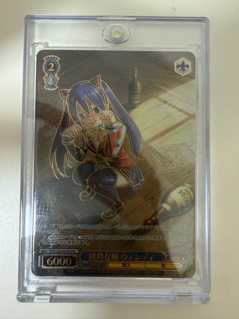 ヴァイスシュヴァルツフェアリーテイル　純粋な瞳 ウェンディ PR+