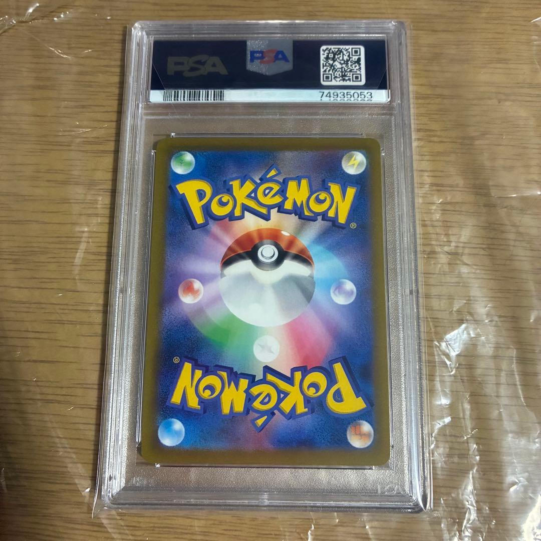 こくばバドレックスVMAX HR 086/070 psa10