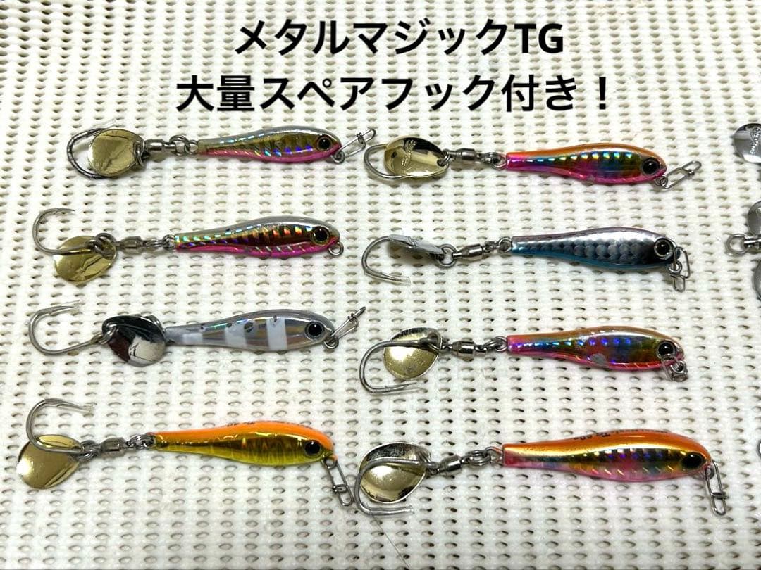 メタルマジックTG スペアフック大量！　サワラブレードジグ