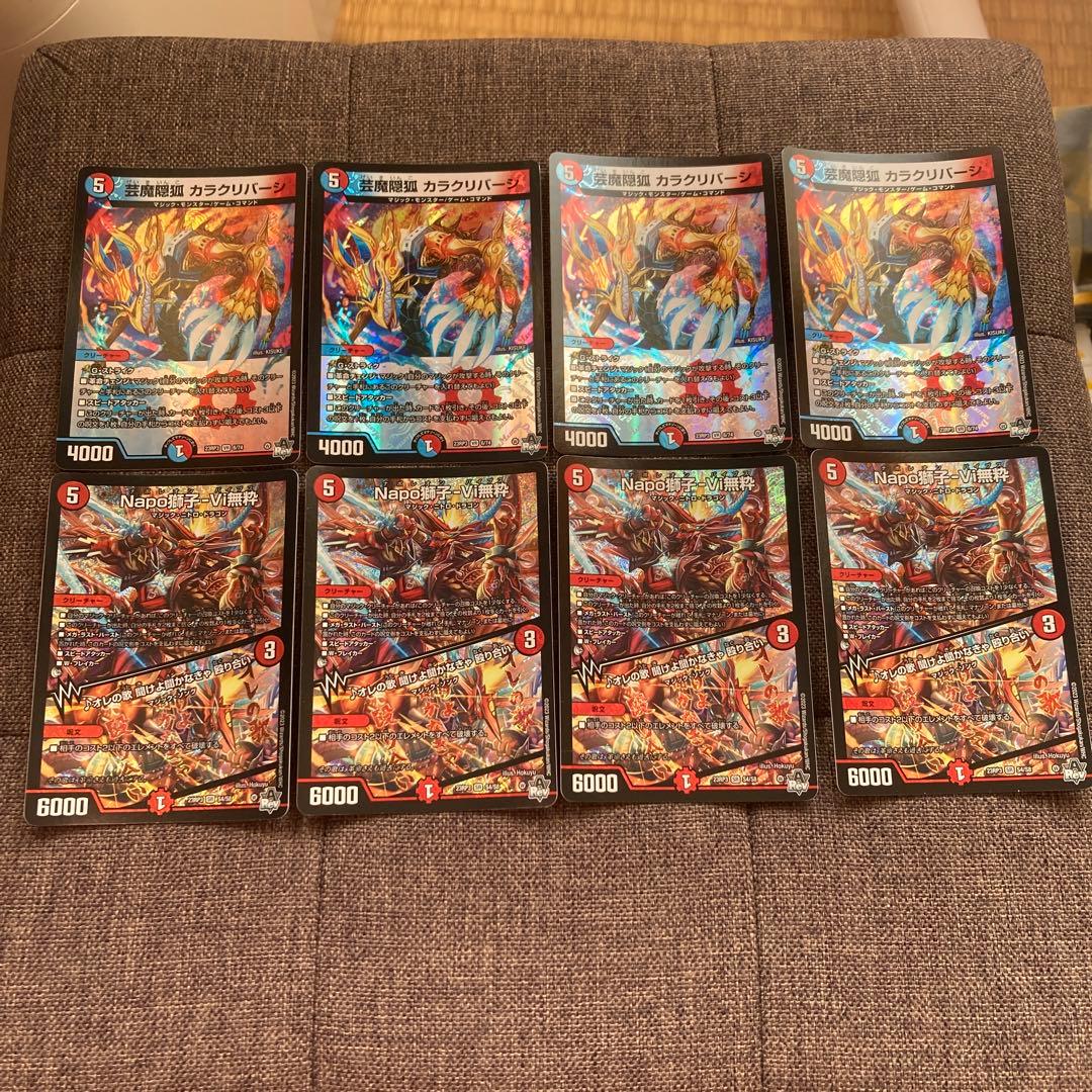 カラクリバーシ　napo獅子　各4枚セット