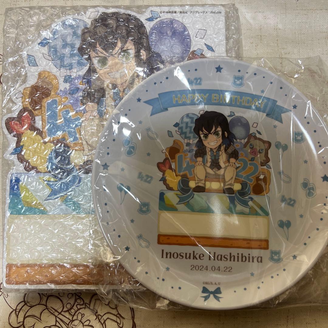 鬼滅の刃 誕生日 バースデー メラミンプレート お皿 嘴平伊之助 スタンディ
