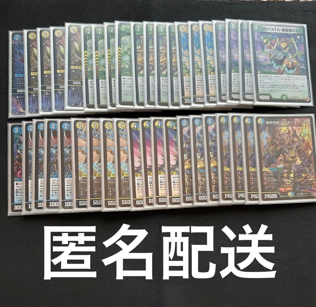 デュエルマスターズ ゴルギーオージャー デッキ