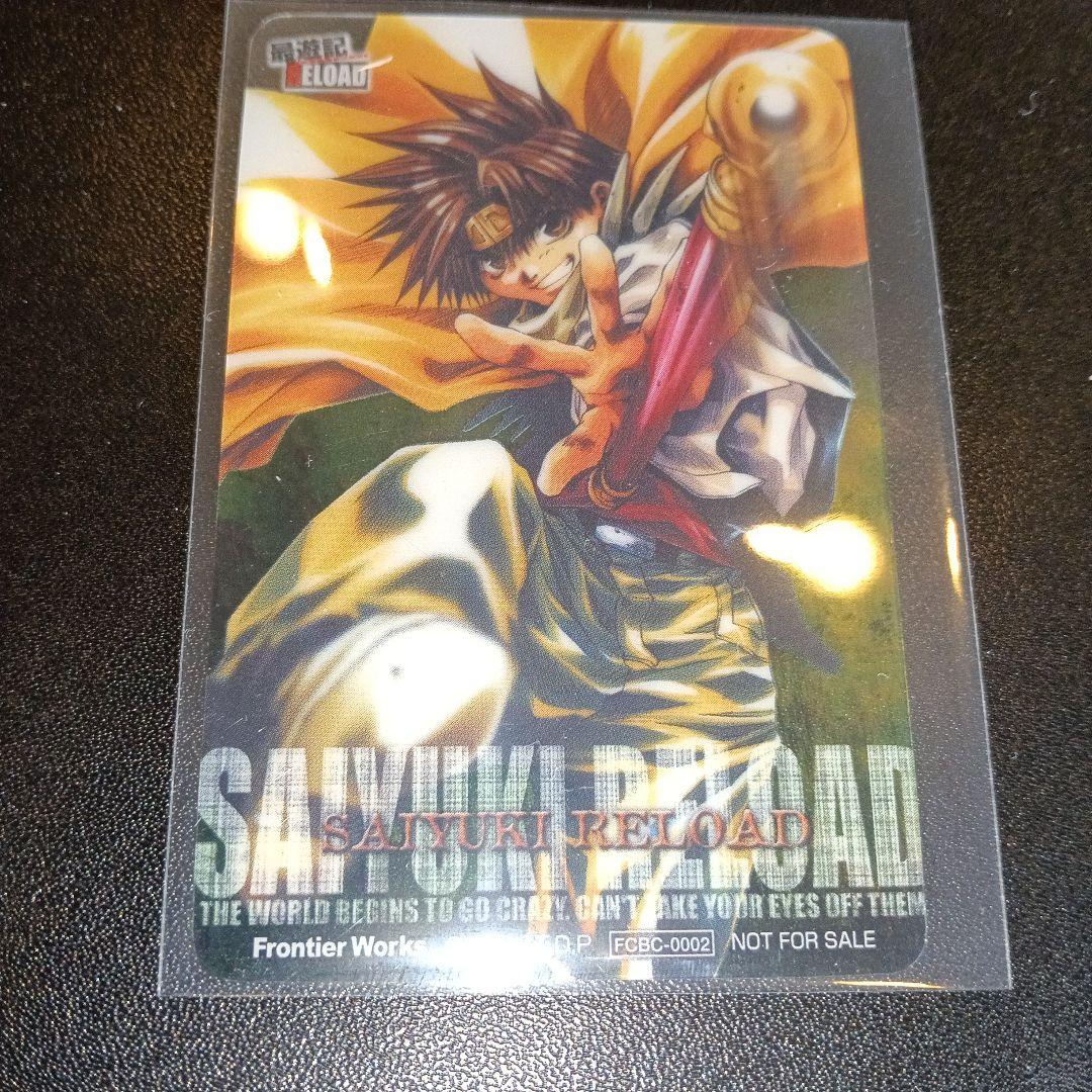 西遊記 RELOAD キャラクターカード