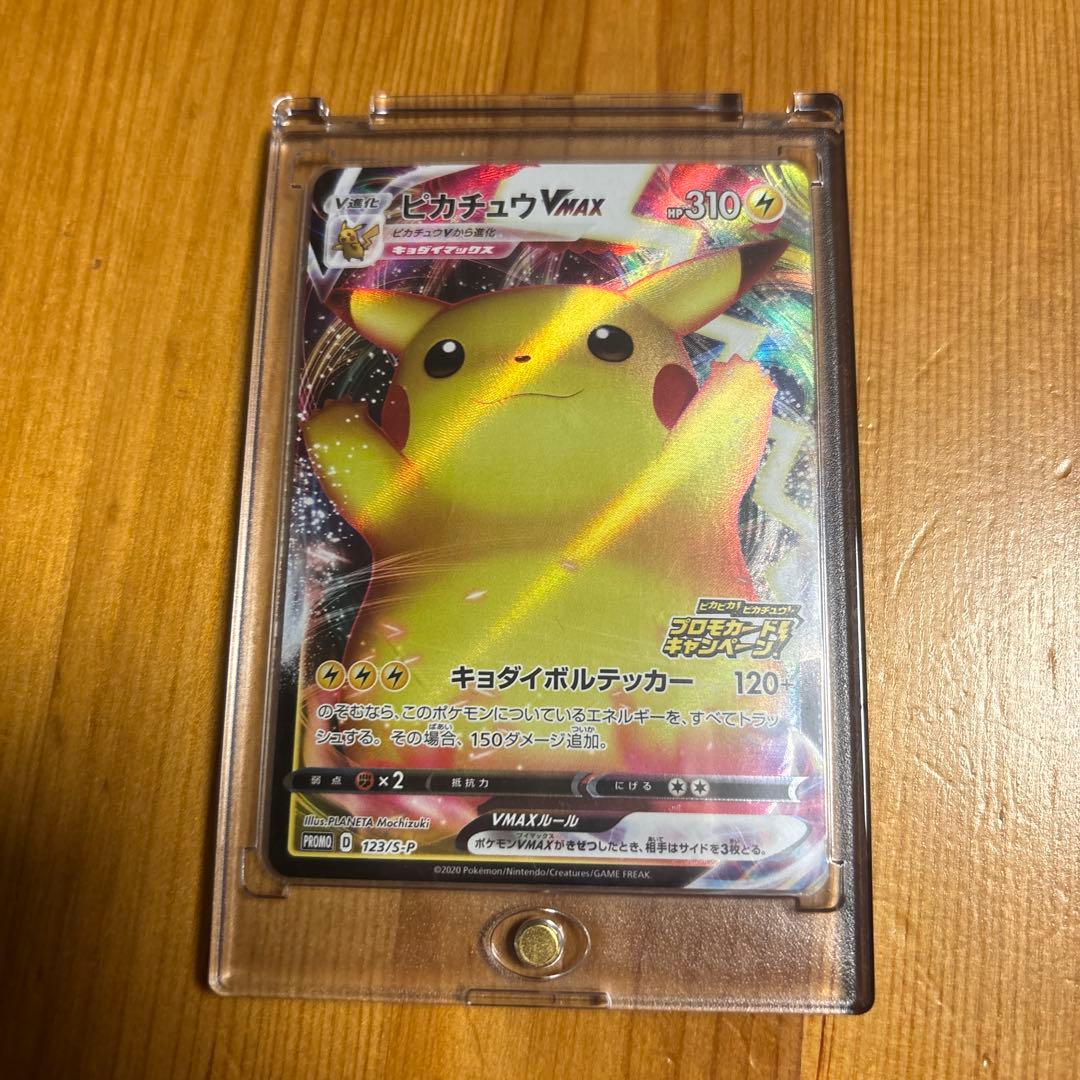 ピカチュウ VMAX 310 HP トレーディングカード