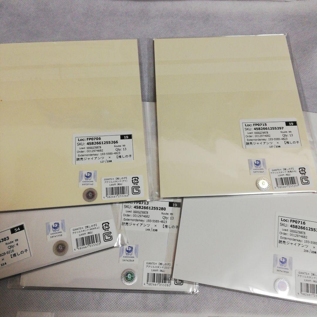 推しの子　星野アイ　アクア　ルビー　有馬かな　MEMちょ　アクリルスタンド