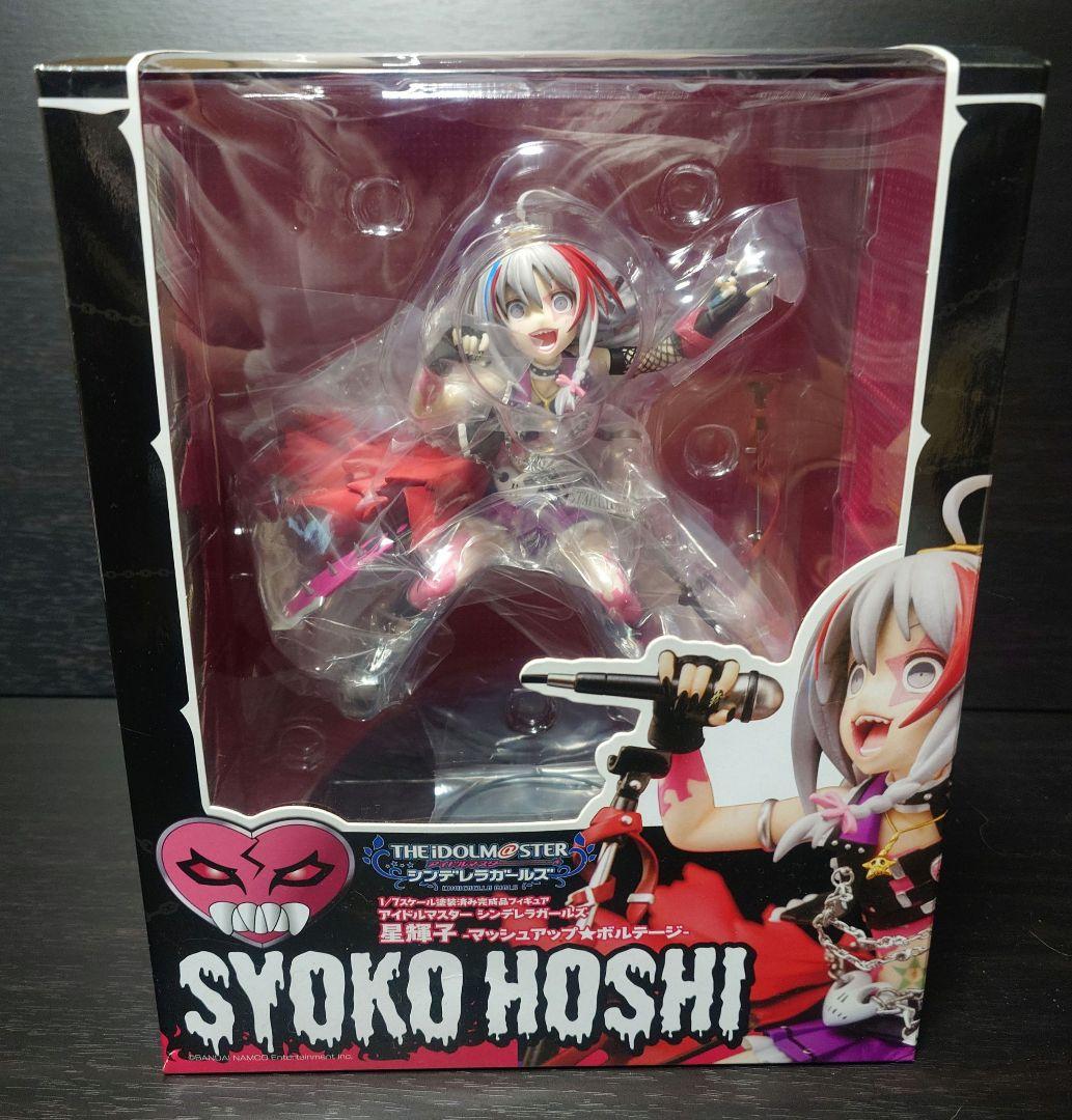 【新品、未開封】星輝子　アイドルマスターシンデレラガールズ　フィギュア　アイマス