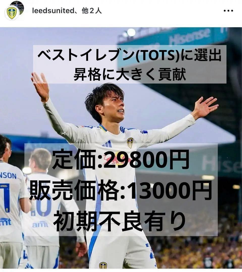 【新品/タグ付/初期不良有】24/25 リーズ　田中碧　2XL