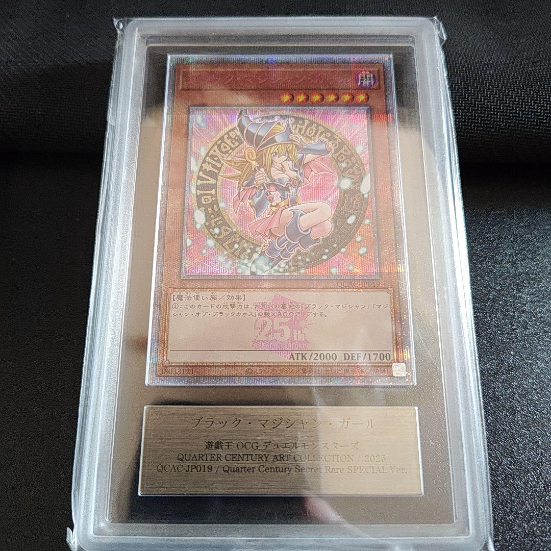 ARS9 ブラック・マジシャン・ガール ピンク 日版　　値下げ交渉可