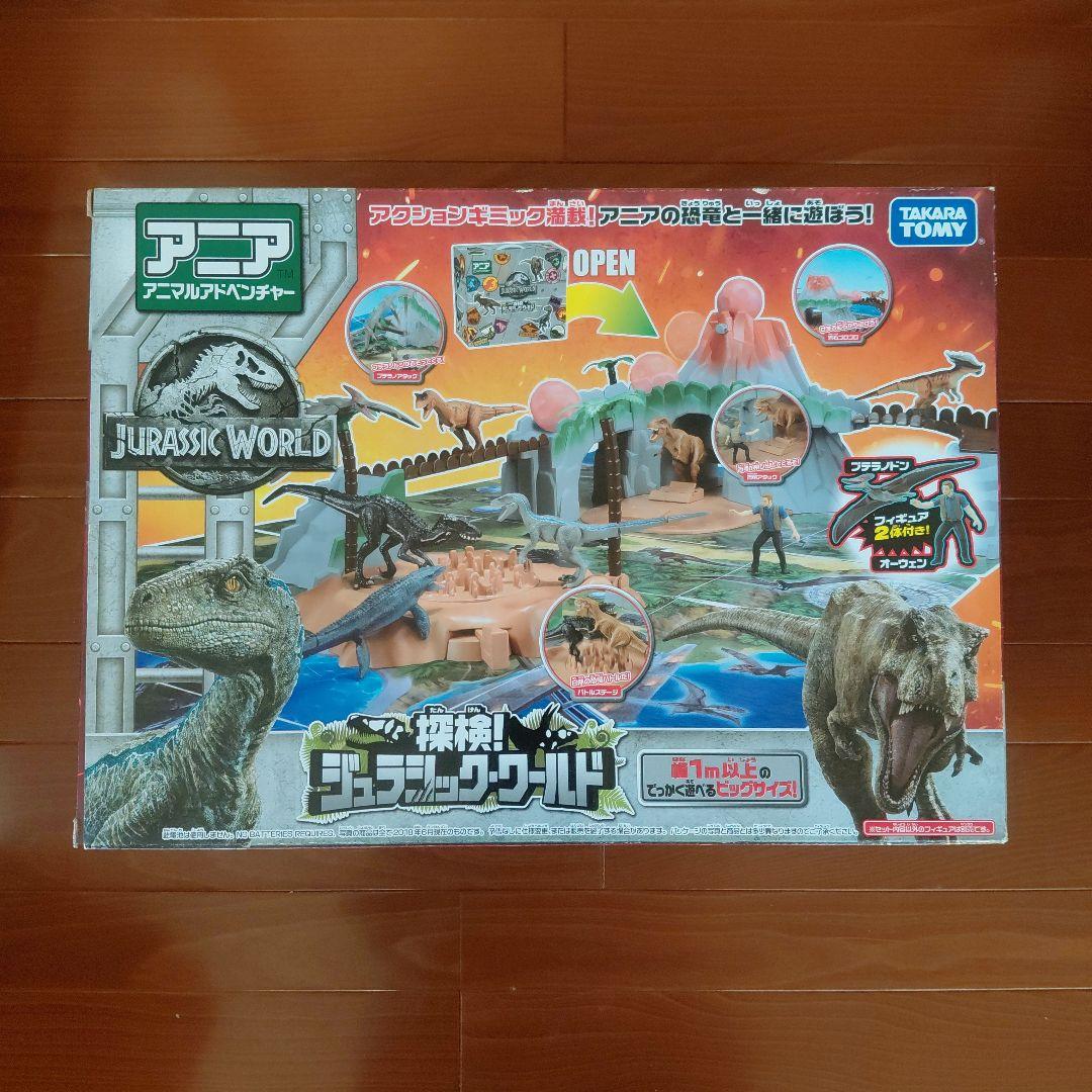 アニア アニマルアドベンチャー★探検ジュラシックワールド★未開封