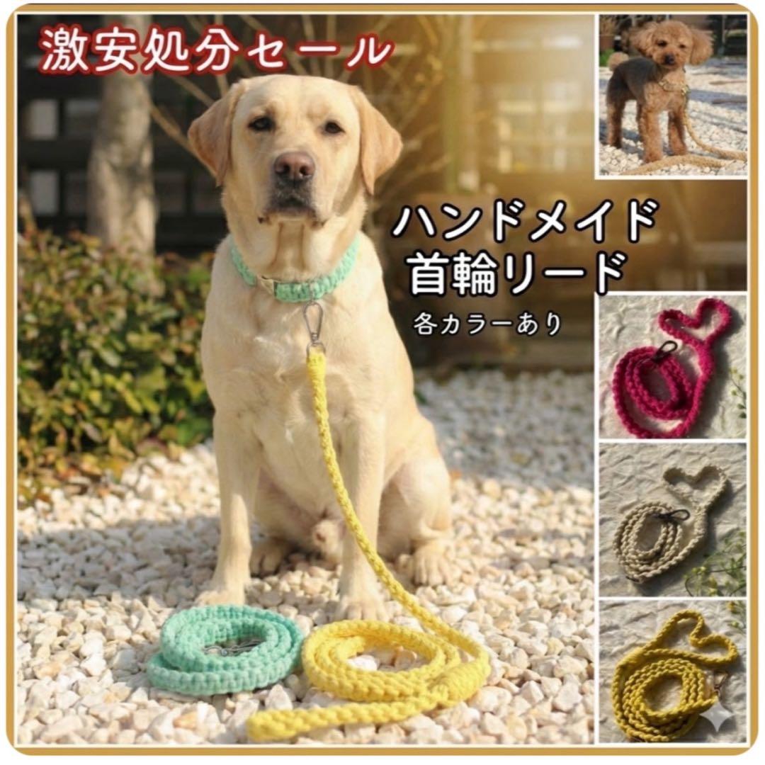 【業販歓迎】1個500円⁉︎ ハンドメイド首輪＆リード 40セット更にお値引き
