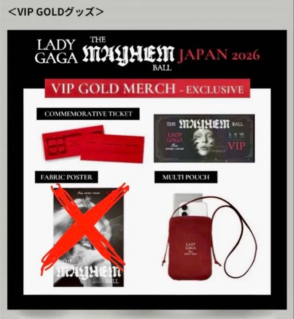 Lady Gaga The MAYHEM Ball vip GOLDグッズ