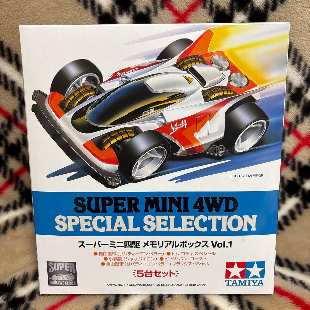 ミニ四駆 メモリアルボックス Vol.1 4WD 限定 未開封品