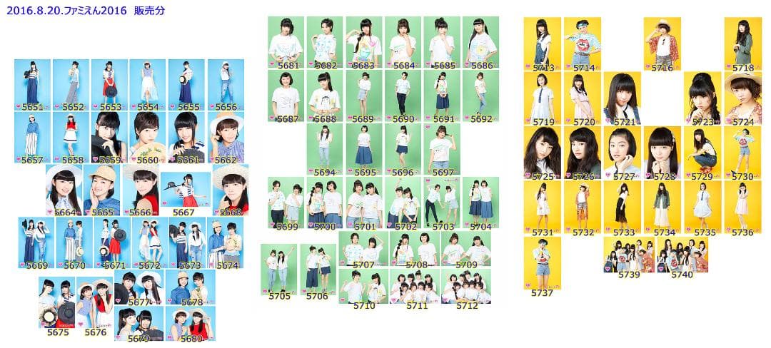 私立恵比寿中学（エビ中） 公式生写真　5651〜6100　バラ売り可