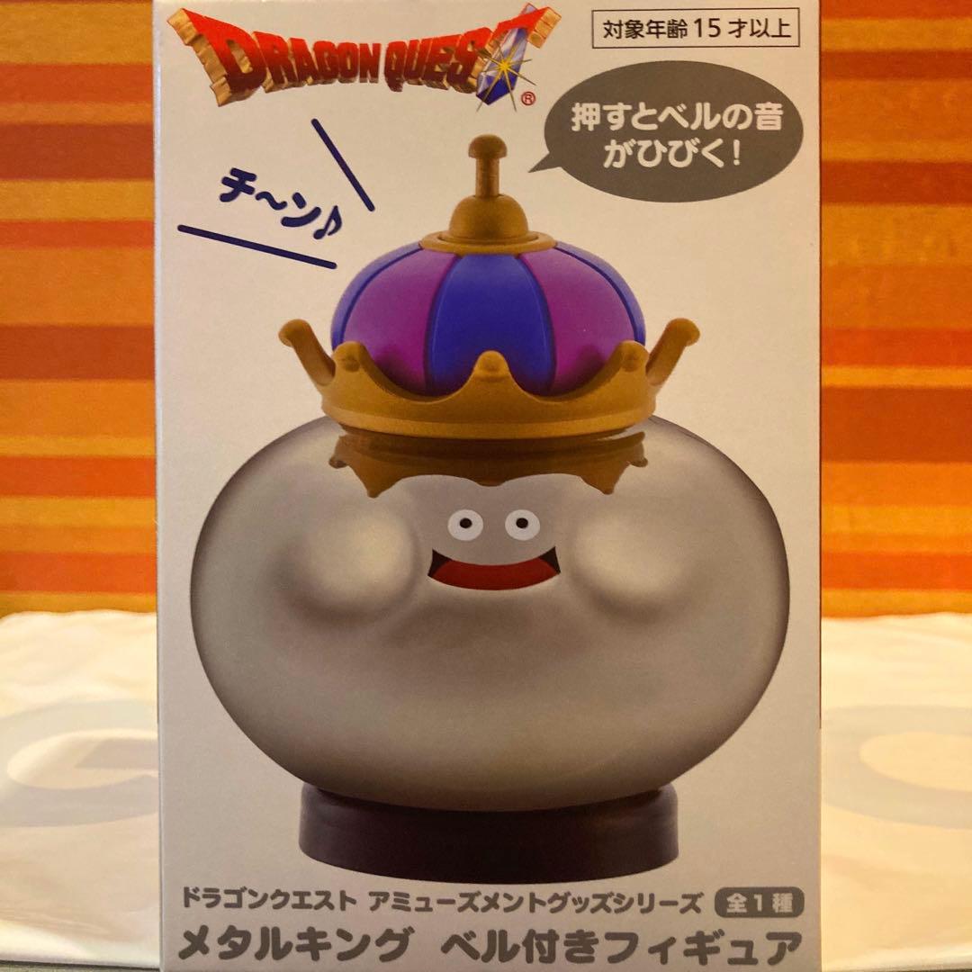 即購入可！ ドラゴンクエスト メタルキング ベル付きフィギュア １種