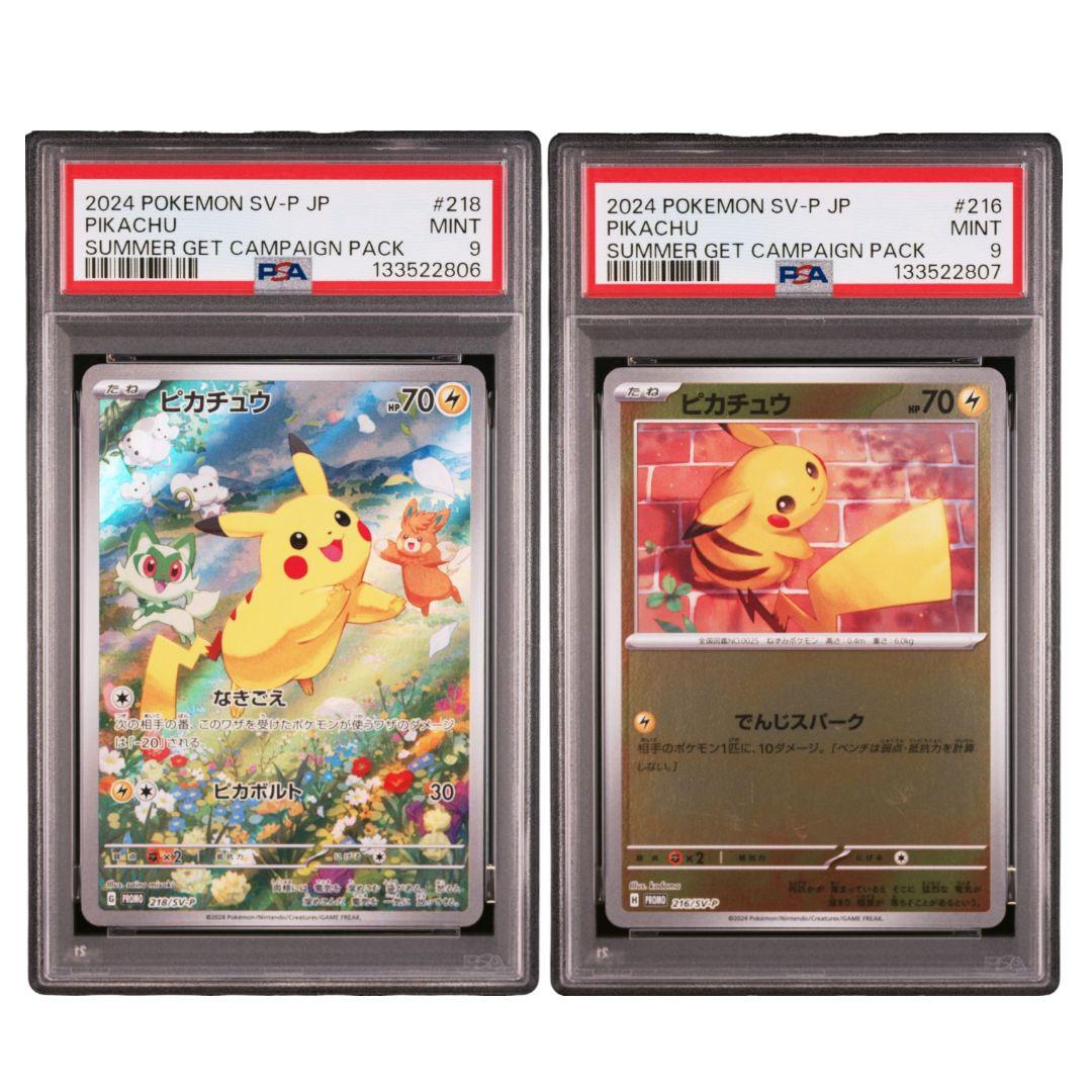 【PSA9 2連番】ピカチュウ ポケカの夏がキタ プロモ