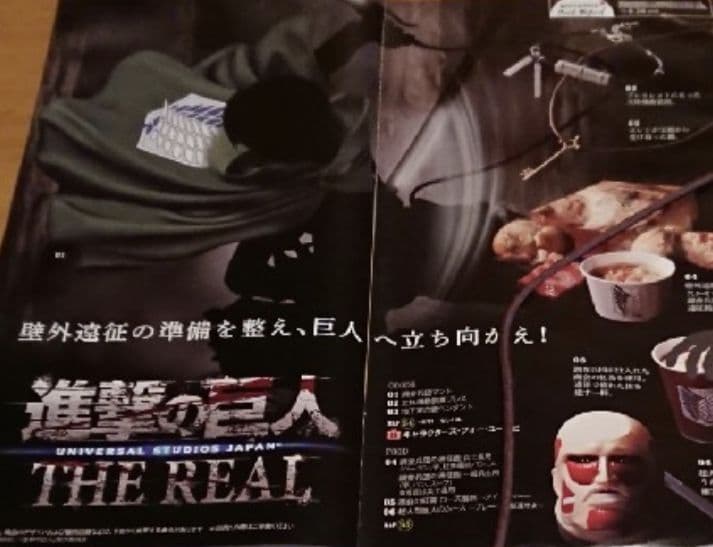 進撃の巨人THE REAL USJエレン・イェーガー地下室の鍵ペンダント　中古品