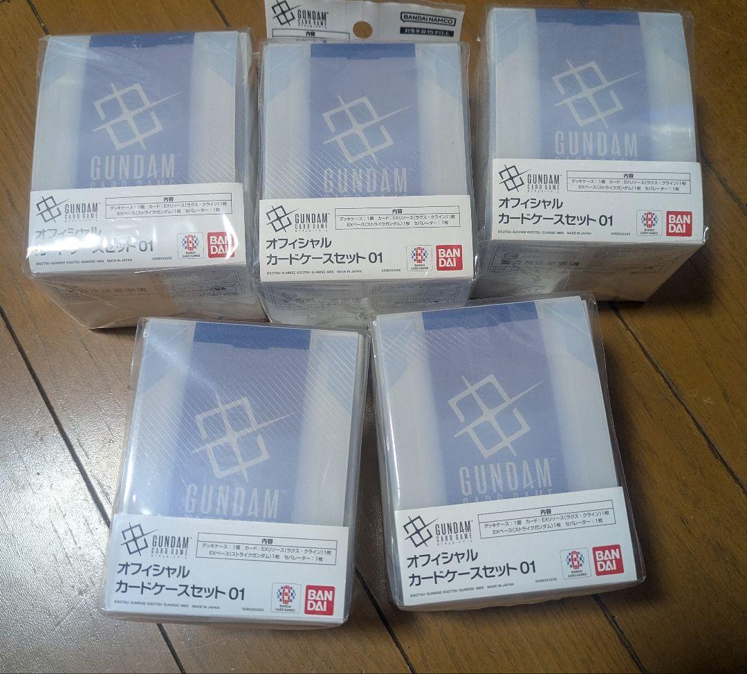 ガンダム カードケースセット 01 5個セット