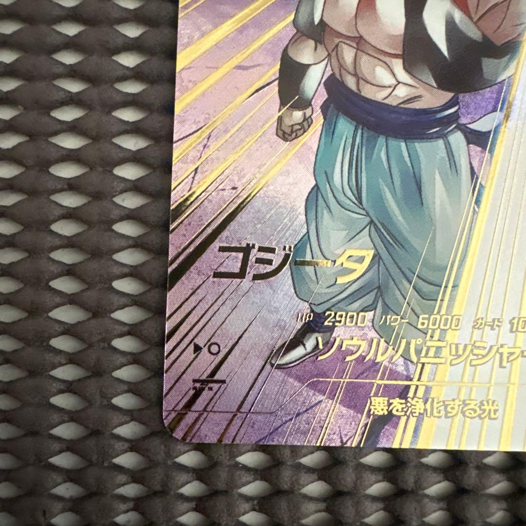 Sdv7-062 パラレル　ゴジータ