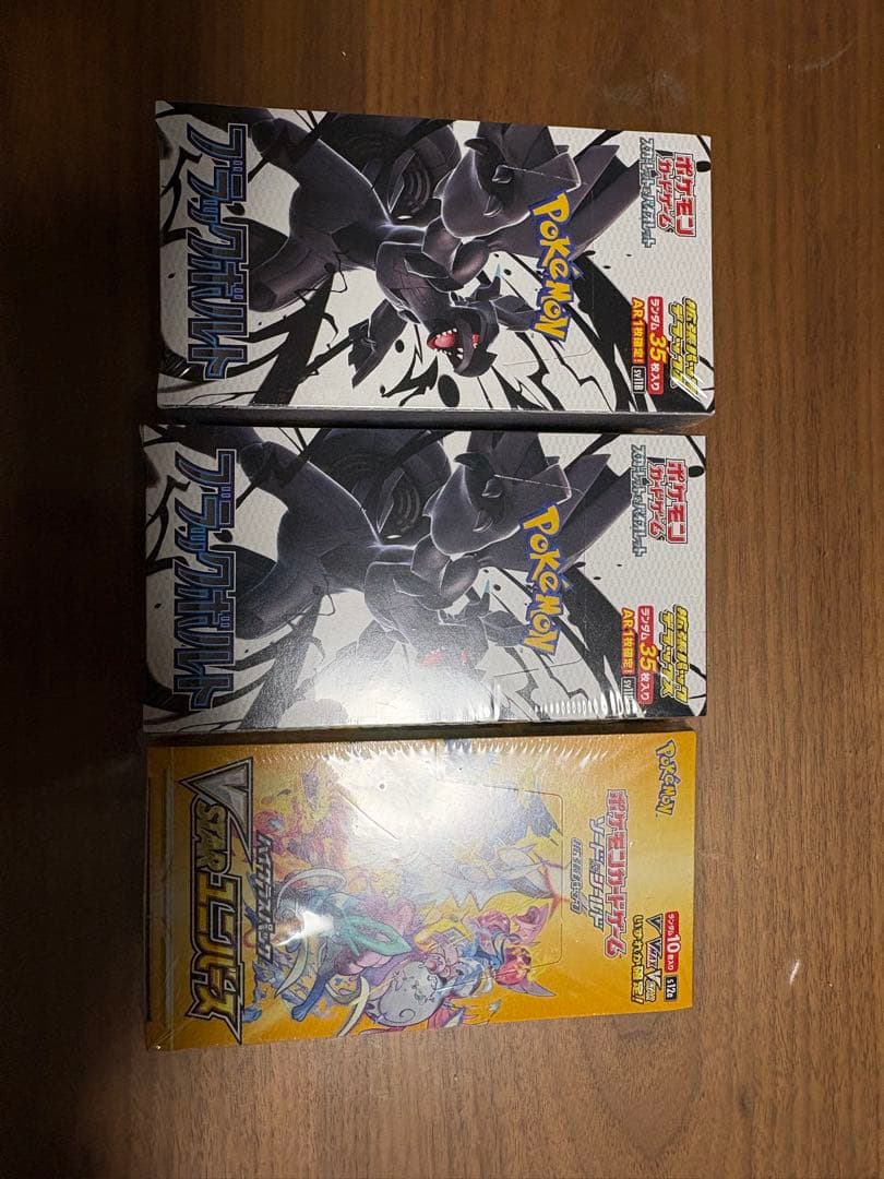 ブラックボルト2box VSTARユニバース1box シュリンク付