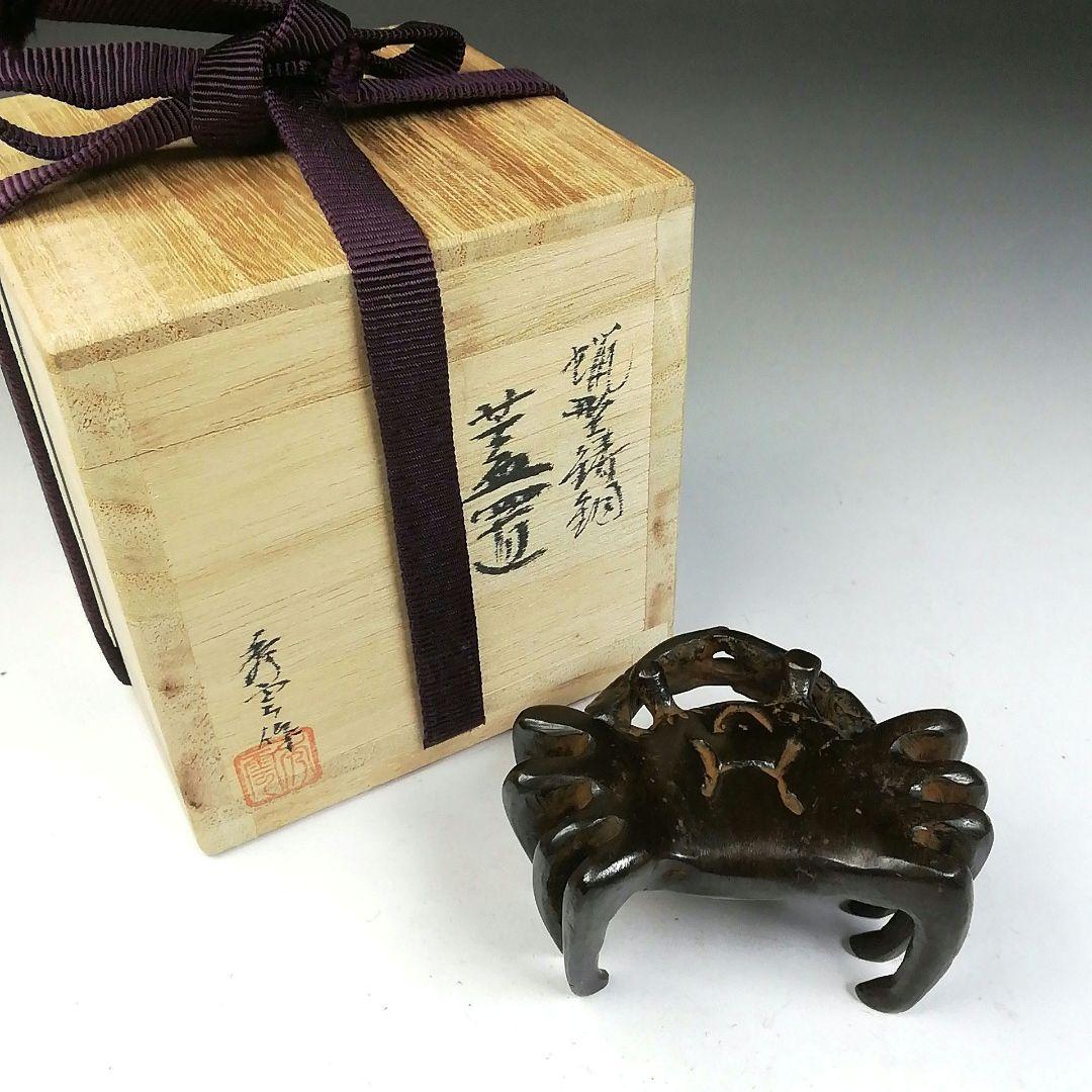Ｔ７２４　蓋置　『蝋型鋳銅　蓋置』『蟹』『牧田秀雲 作』　共箱　茶道具