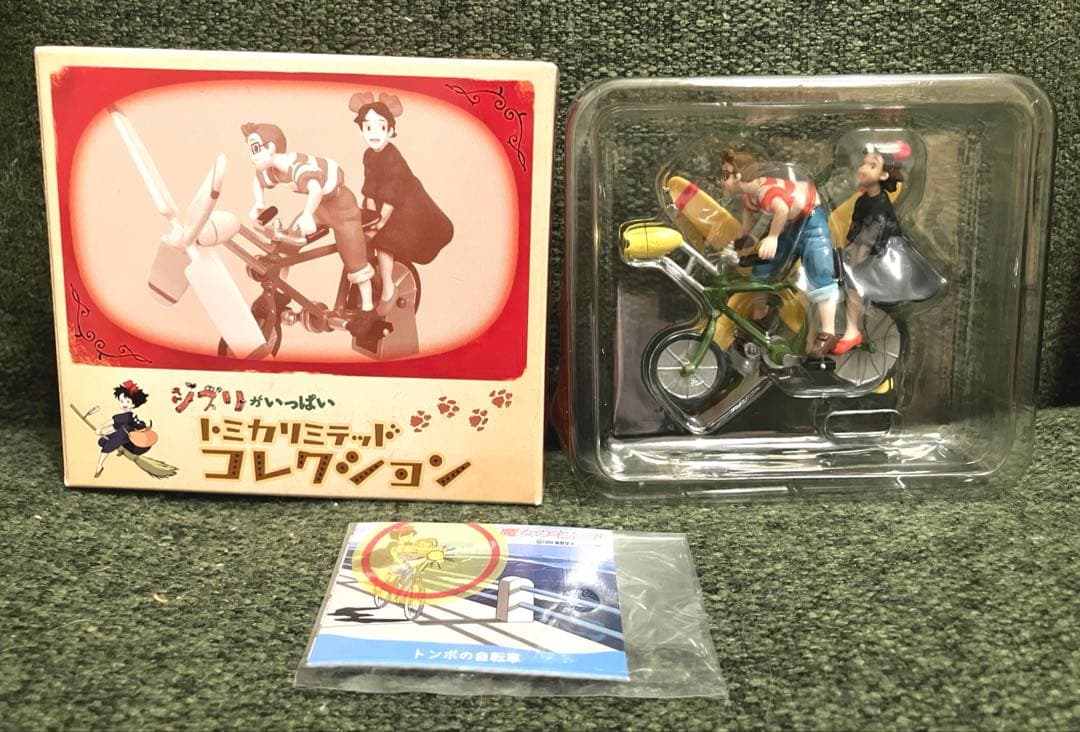 トミカ　リミテッドコレクション 魔女の宅急便　トンボの自転車