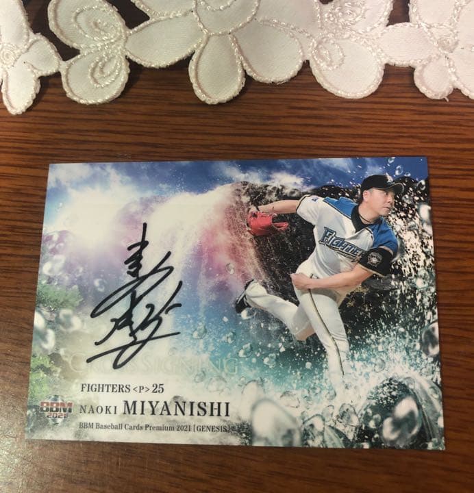 BBM  日本ハム　現役プロ野球選手　宮西尚生　直筆サイン入りカード