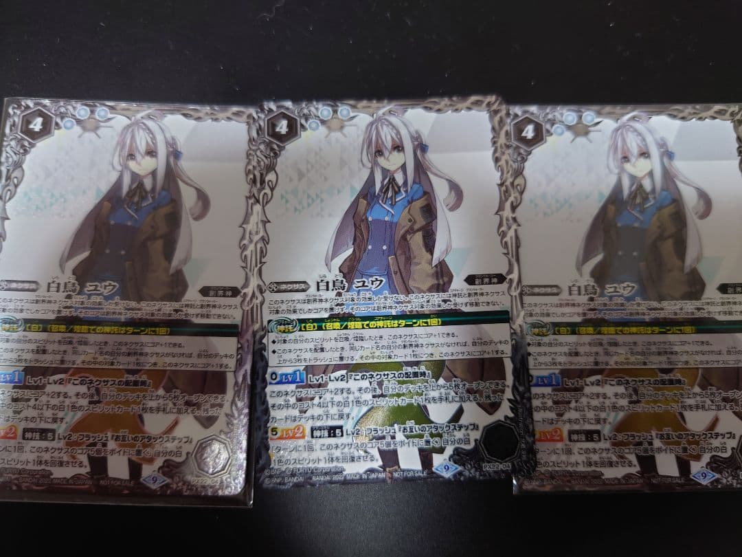 白鳥ユウ　バトルスピリッツ