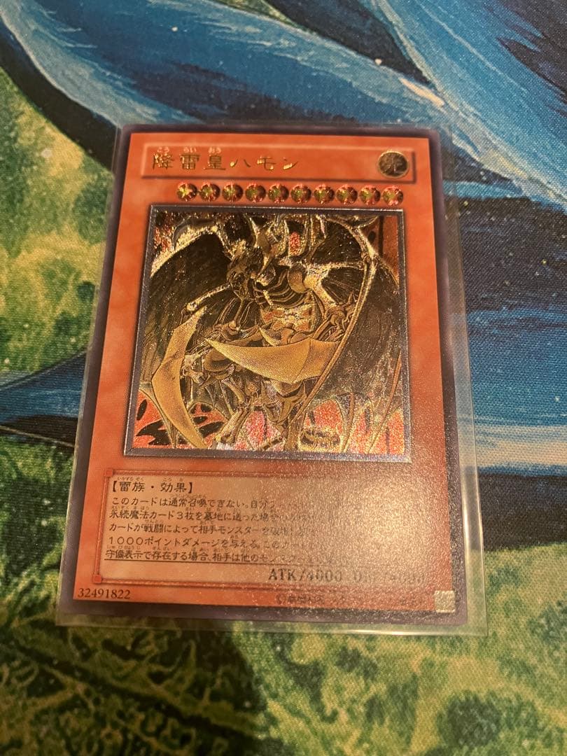 【美品】遊戯王 幻魔皇ラビエル 降雷皇ハモン 神炎皇ウリア