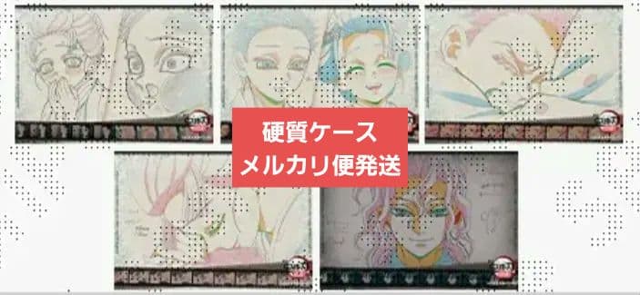 鬼滅の刃 ランチョンマット 第4期 無限城編 5種 コンプ 狛治 恋雪 無惨