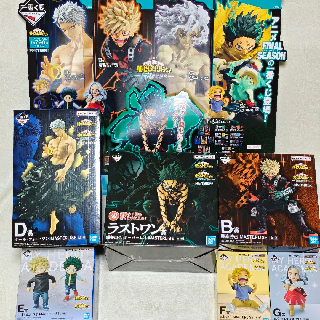 ラストワン　BDEFG ヒロアカ　一番くじ　更に向こうへ　フィギュア