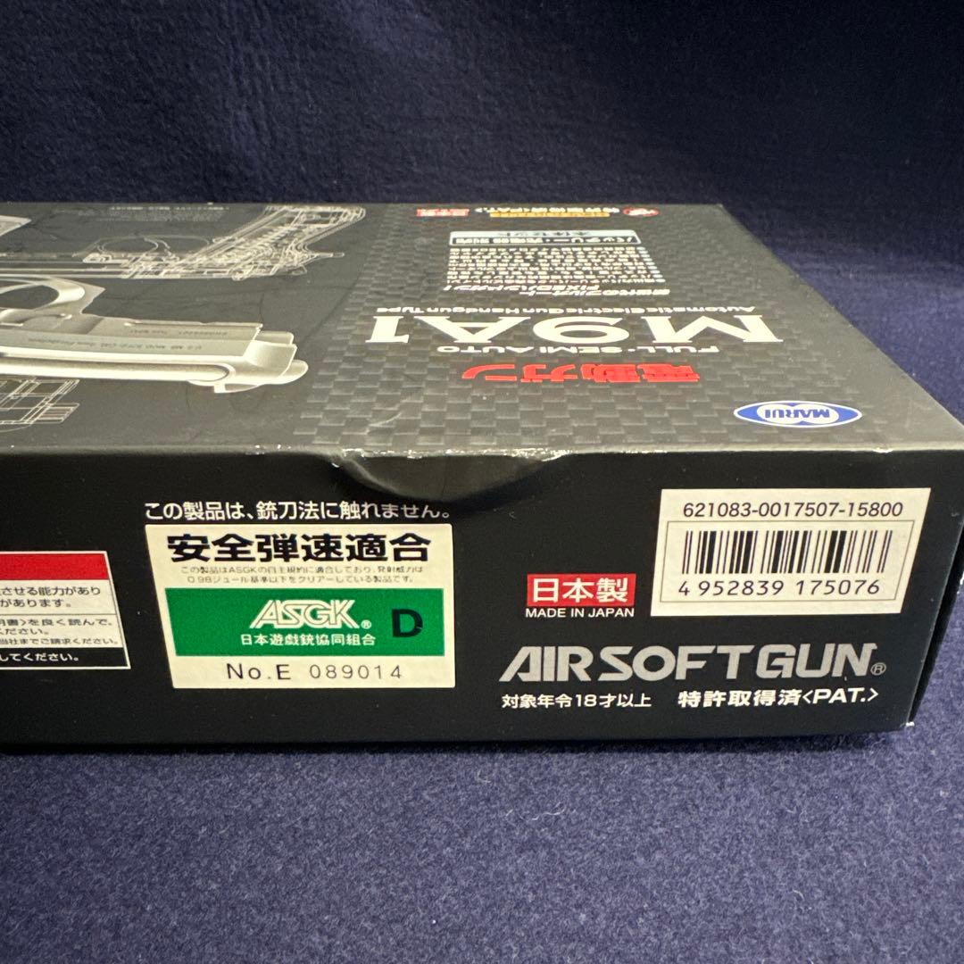 東京マルイ　電動ガン　M9A1 R18 ブラック