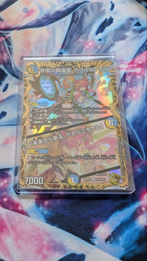 ラフルルラブ金トレジャー