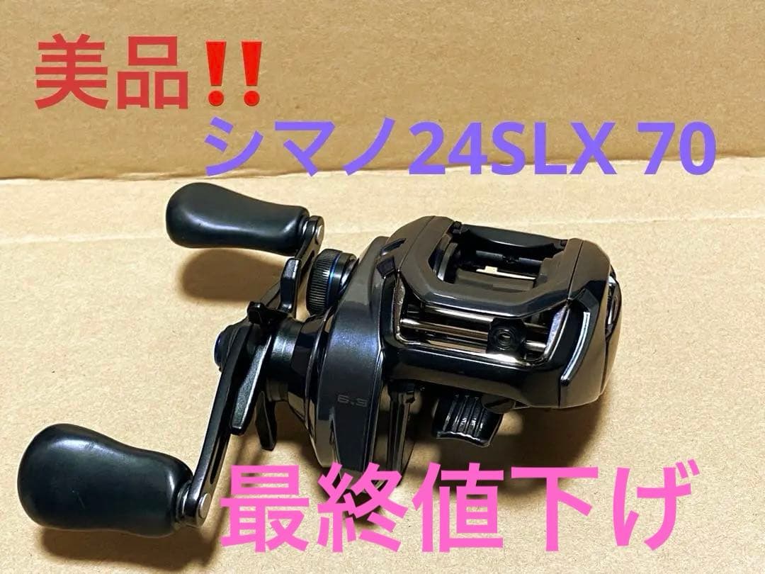 美品‼️機関良好‼️シマノ24SLX 70 右ハンドル仕様