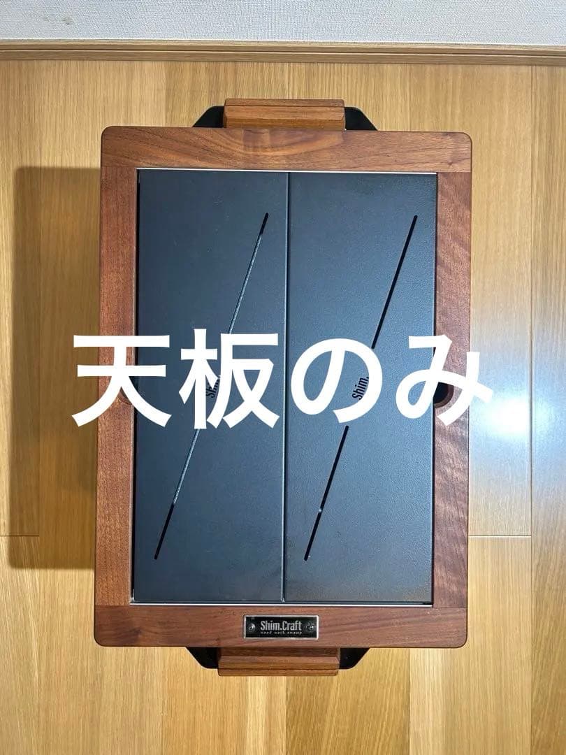 Shim.Craft シェルコンセット