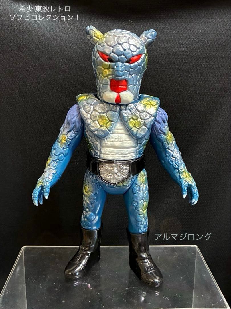 希少【東映レトロ】■ アルマジロング ソフビ / 仮面ライダー怪人
