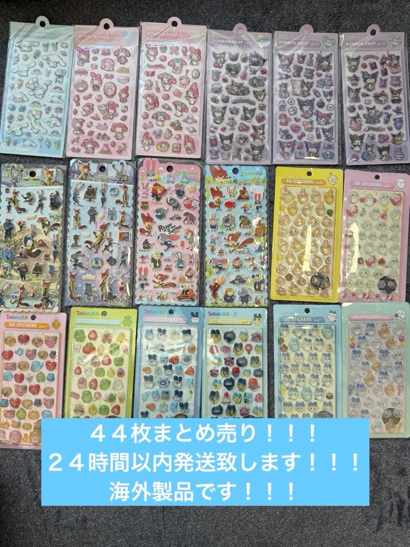 シール　立体シール　ぷくぷくシール　ボンボン