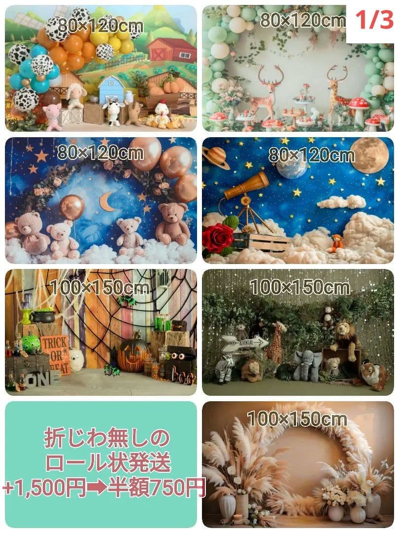 背景布×15枚+3　ペット撮影用フォトブース　トリミングチョーカー販売中