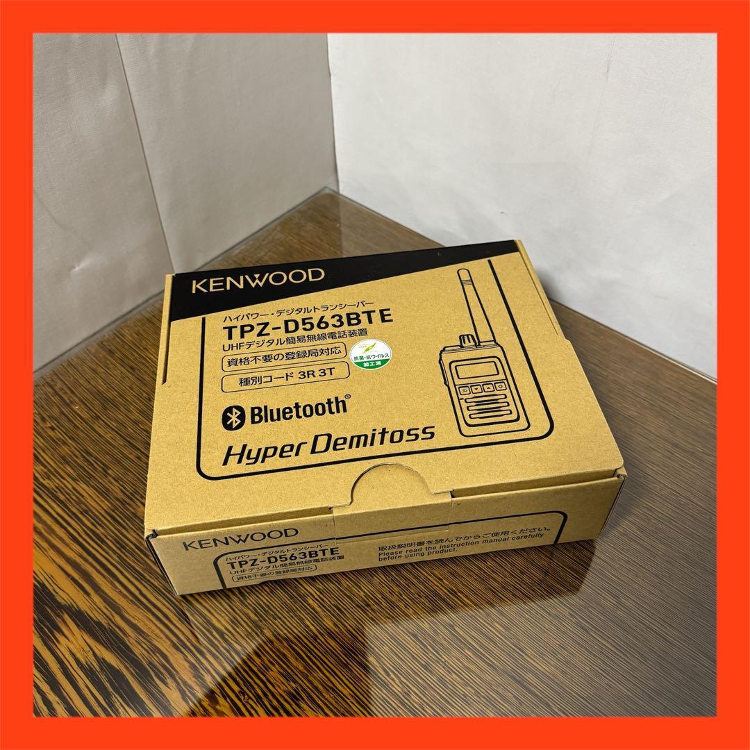 【未使用】KENWOOD TPZ-D563BTE 無線機 ②