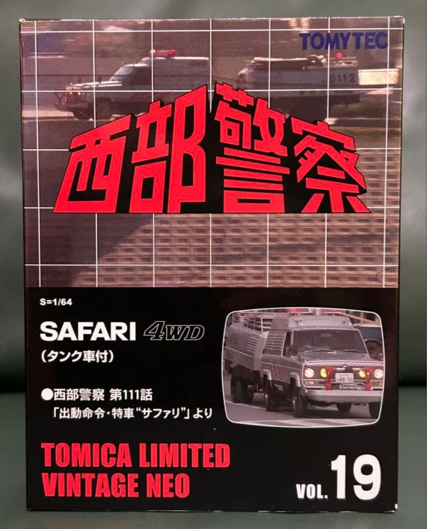 未開封 トミカリミテッドヴィンテージネオ ニッサン サファリ4WD タンク車付