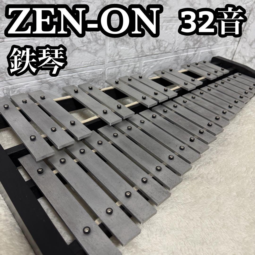 ZENON ゼンオン　鉄琴　グロッケン　226Z モンテッソーリ教育　楽器　子供